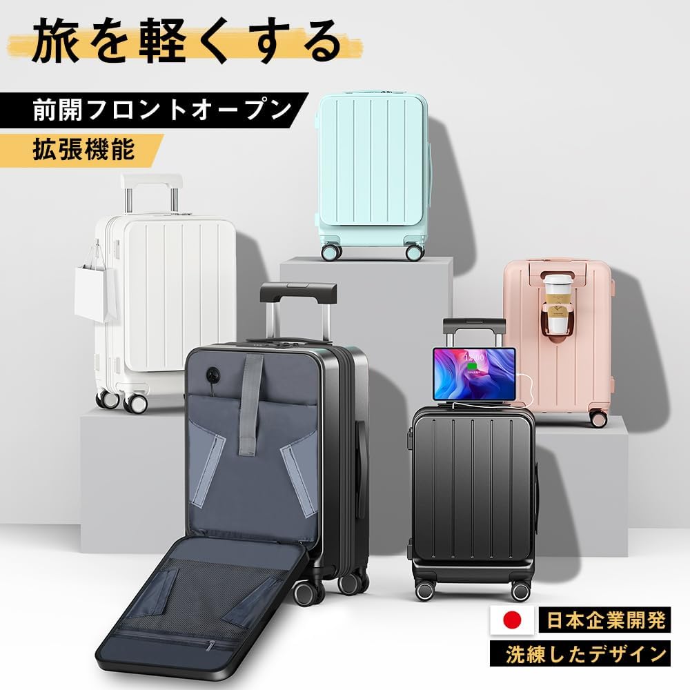 多機能で旅が快適✨Atzone Ginza キャリーケース フロントオープン 黒 多機能で旅が快適✨Atzone Ginza キャリーケース フロント